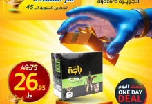 493514530 1126889179484816 6085917889074321263 n - عروض اسواق الجزيرة اليوم فقط الثلاثاء 27/5/2025 اقل الاسعار