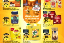 493556701 1110364667803934 6828789706442642045 n - عروض اسواق الجزيرة الويكند الخميس 1-5-2025 لمدة 3 ايام