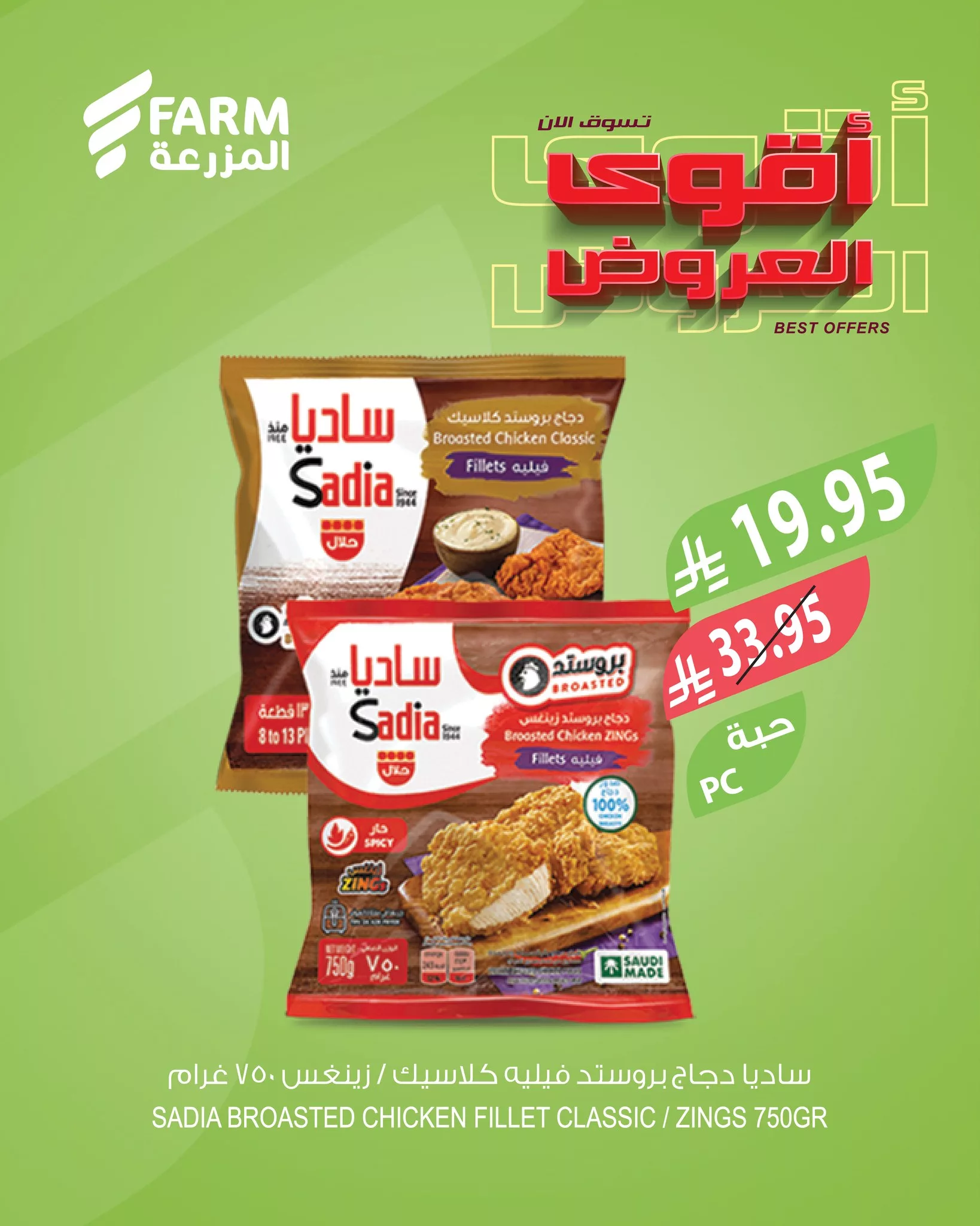 عروض اسواق المزرعة علي منتجات متنوعة حتي الثلاثاء 27/5/2025 | اقوي العروض 7 493609900 1043111887957147 3606609830344568619 n - عروض اسواق المزرعة علي منتجات متنوعة حتي الثلاثاء 27/5/2025 | اقوي العروض