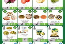 493899552 998908069034097 3076732935992054239 n - عروض اسواق الراية جدة الأسبوعية الأربعاء 14-5-2025 | تخفيضات عيد الاضحي