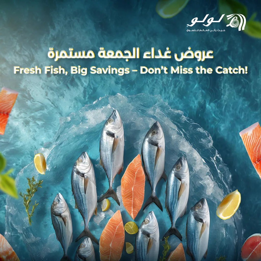 493912561 663107793267662 3744842637544506393 n - عروض الجمعة للأسماك في لولو هايبر ماركت - من 14 حتى 17 مايو 2025