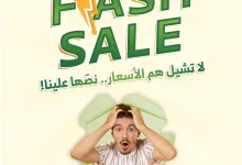 493931401 1004457538479150 6035244489042492570 n - عروض اسواق الراية الويكند الخميس 24 ذو القعدة 1446هـ لا تشيل هم الاسعار