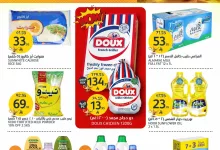 493937849 1125365929637141 6691845708647023743 n - عروض أسواق الجزيرة الاسبوعية الأربعاء 21-5-2025 | الذكري السنوية الـ 45