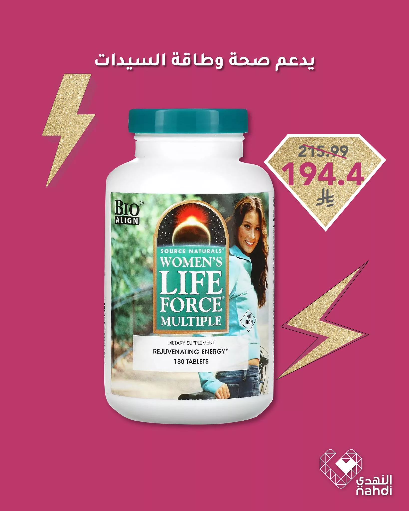 عروض فيتامينات النهدي لصحة المرأة – خصومات مذهلة حتى 50٪ 6 494030802 1113669640795210 7971167058036889785 n - عروض فيتامينات النهدي لصحة المرأة – خصومات مذهلة حتى 50٪