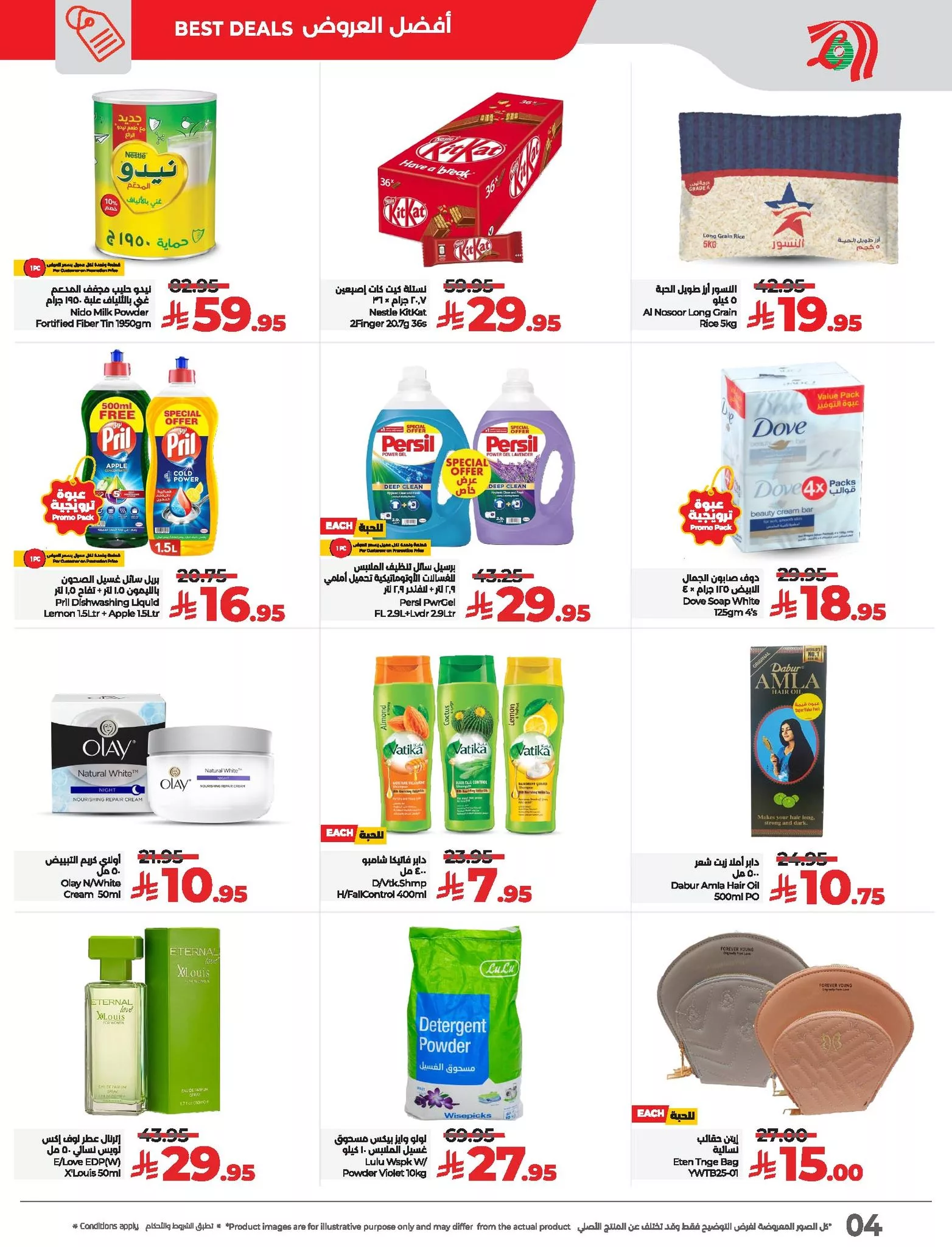 494088635 712669801112295 7481096475271857381 n - عروض لولو المنطقة الشرقية الويكند الخميس 15-5-2025 لمدة 3 ايام