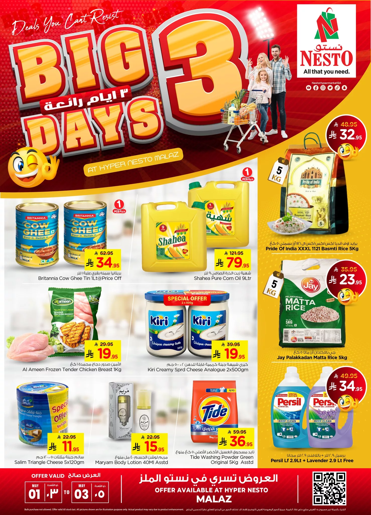 494092012 1144804880784597 2506353496538096028 n - عروض نستو الملز صفحة واحدة الخميس 1/5/2025 لمدة 3 ايام