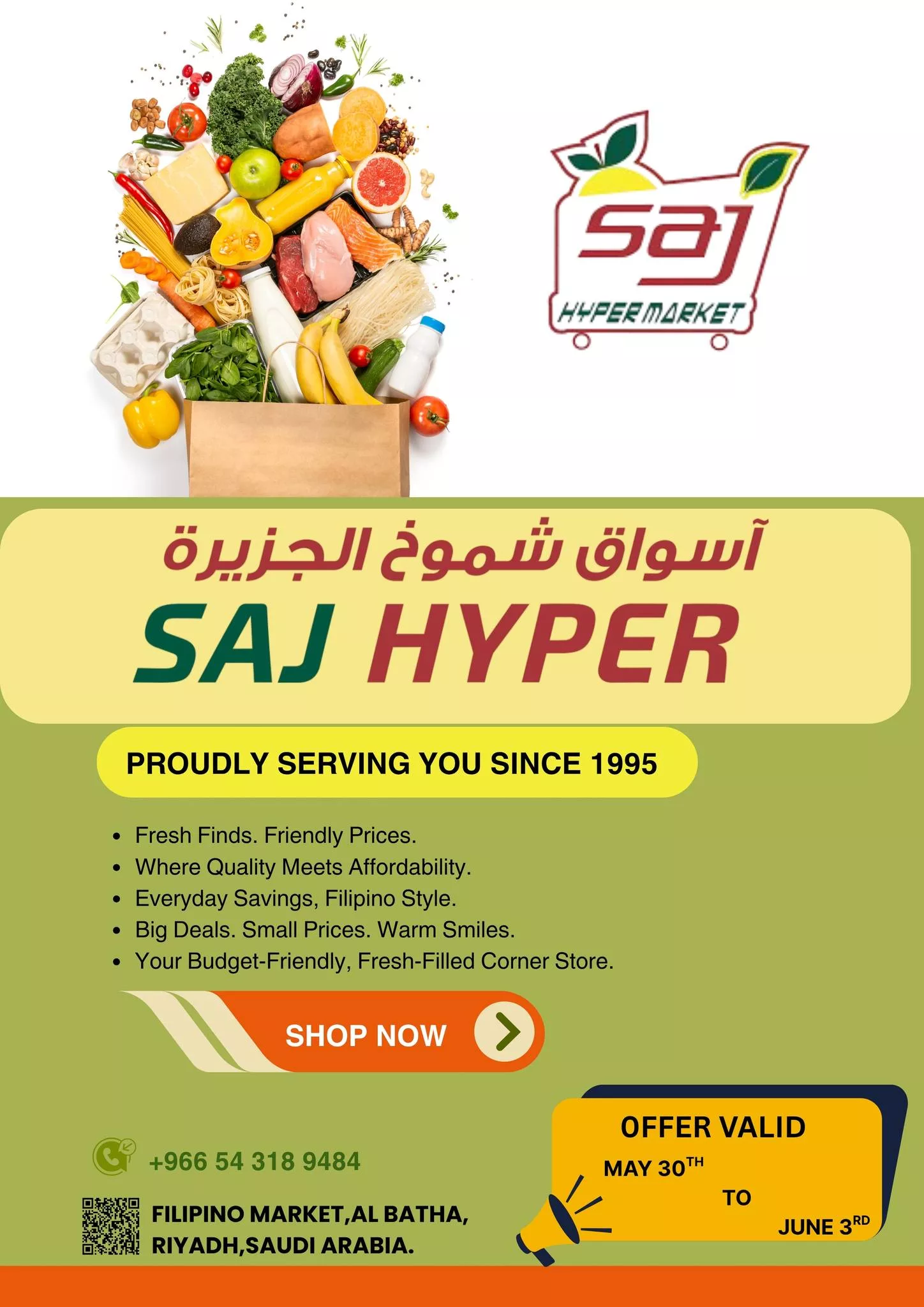 494117990 1328500408978059 8021567366464065107 n - عروض أسواق شموخ الجزيرة SAJ HYPER في الرياض – من 30 مايو حتى 3 يونيو 2025