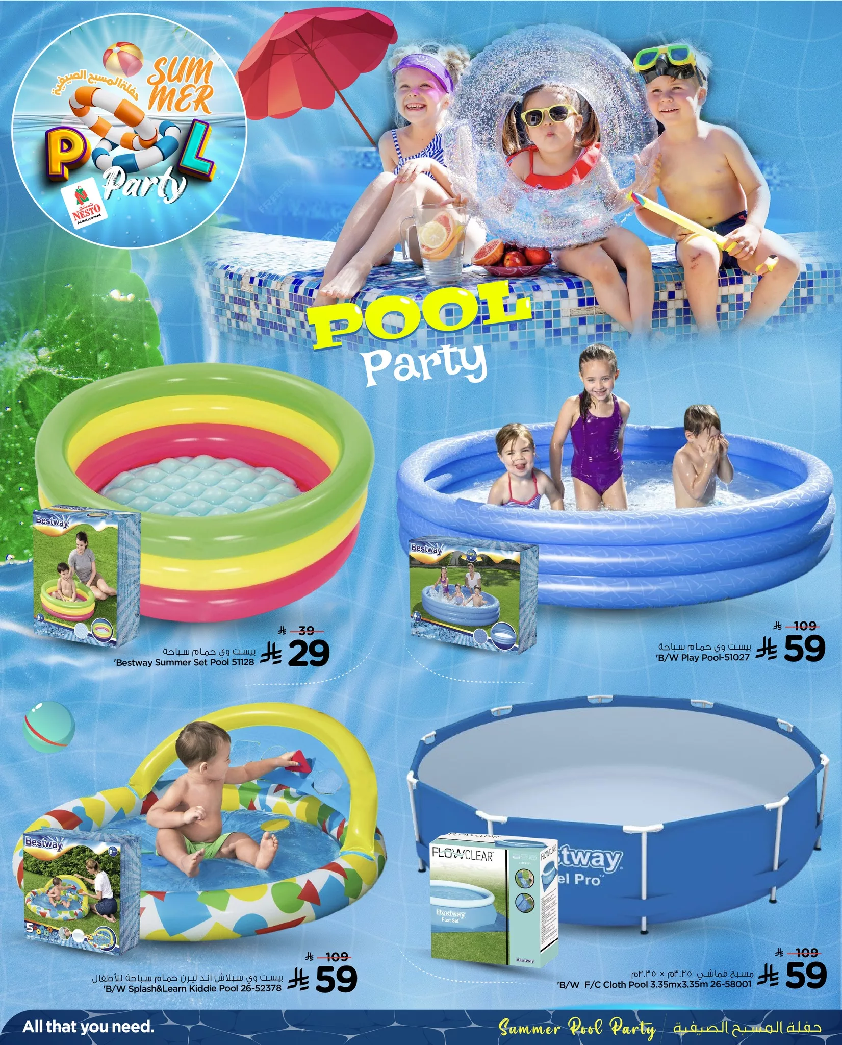 494228868 1100233308805502 9119570946026035532 n - عروض نستو لحفلة المسبح الصيفية – الرياض، القصيم، الخرج | من 28 أبريل حتى 20 مايو 2025