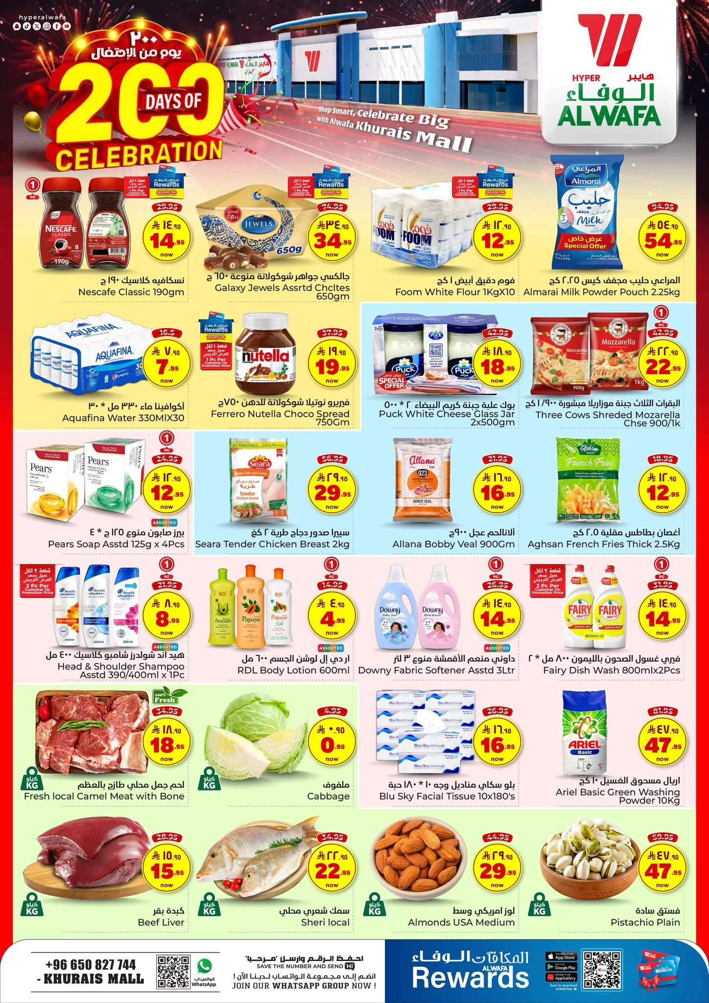 عروض الوفاء هايبر ماركت صفحة واحدة الخميس 1 مايو 2025 لمدة 3 ايام 2 494264808 658472950426189 902939433045998575 n - عروض الوفاء هايبر ماركت صفحة واحدة الخميس 1 مايو 2025 لمدة 3 ايام