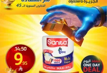 494312428 1114337754073292 3988337842880902062 n - عروض اسواق الجزيرة الطازج الثلاثاء 8 ذو القعدة 1446هـ اليوم فقط