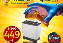 494374503 1126883552818712 8450241276431117323 n - عروض اسواق الجزيرة صفحة واحدة الاثنين 26-5-2025 اليوم فقط