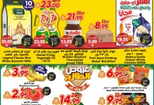 494432106 740349084981673 5830853862352073630 n - عروض الدكان جدة الطازج السبت 3 مايو 2025 اليوم فقط