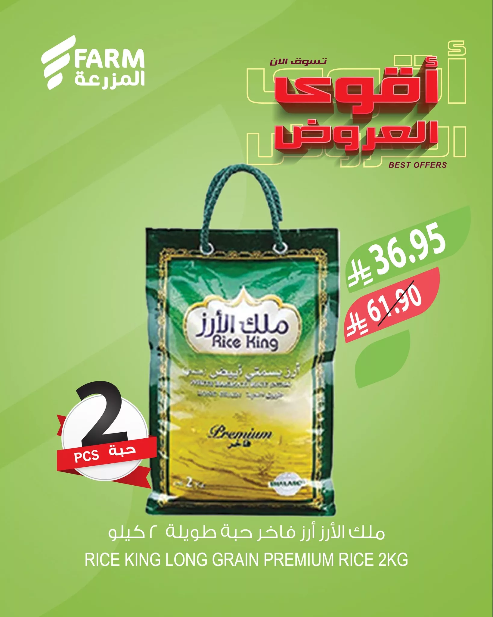 عروض اسواق المزرعة علي منتجات متنوعة حتي الثلاثاء 27/5/2025 | اقوي العروض 4 494436504 1043111851290484 8633776034696574825 n - عروض اسواق المزرعة علي منتجات متنوعة حتي الثلاثاء 27/5/2025 | اقوي العروض