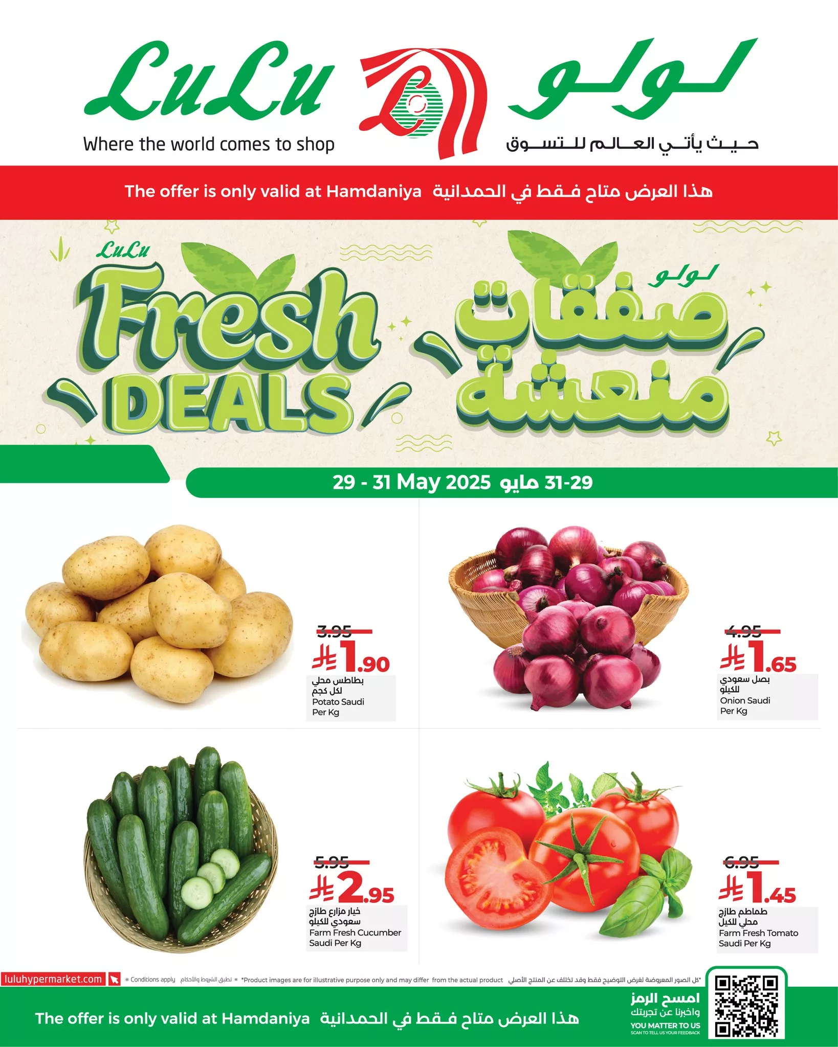 494480994 1154096546756622 671331860470682742 n - عروض لولو جدة وتبوك صفقات منعشة من 29 إلى 31 مايو 2025 عروض نهاية الاسبوع