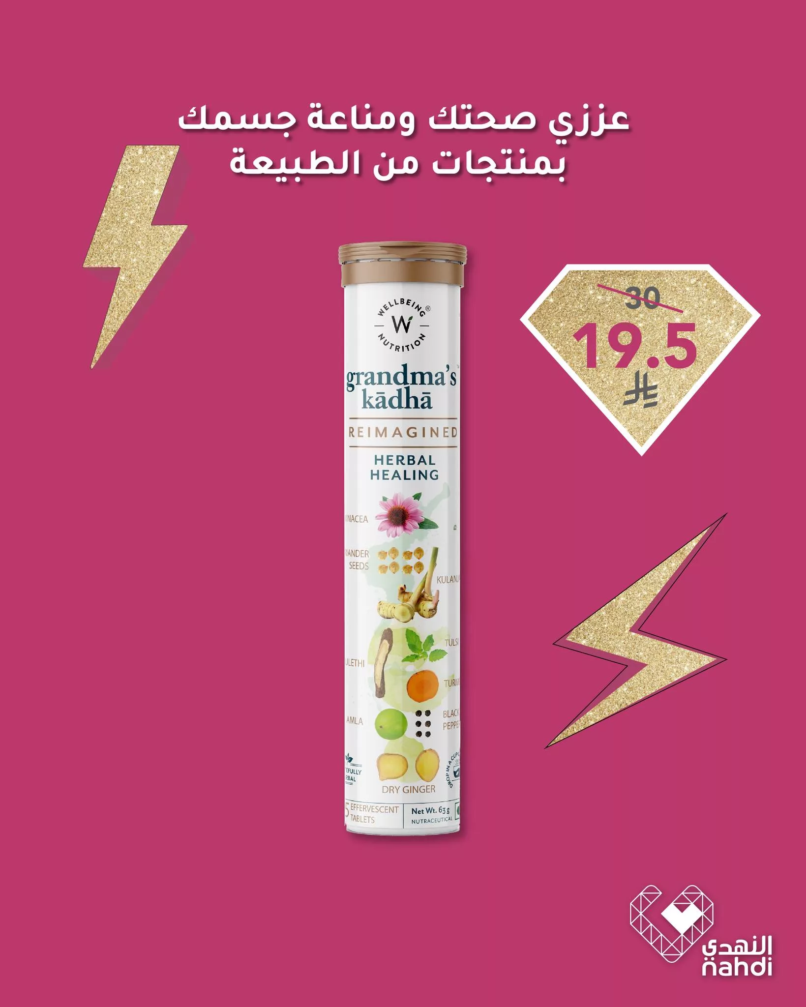عروض فيتامينات النهدي لصحة المرأة – خصومات مذهلة حتى 50٪ 9 494498783 1113669750795199 4317300977127010614 n - عروض فيتامينات النهدي لصحة المرأة – خصومات مذهلة حتى 50٪