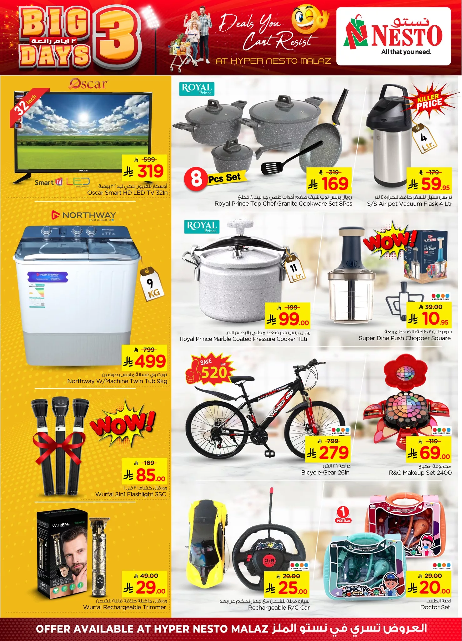 494511168 1144804877451264 4373289582319568874 n - عروض نستو الملز صفحة واحدة الخميس 1/5/2025 لمدة 3 ايام