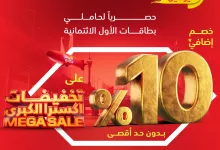 494518182 1102702408554875 8727136743041557168 n - مجلة عروض اكسترا السعودية حتي السبت 3 مايو 2025 | التخفيضات الكبري