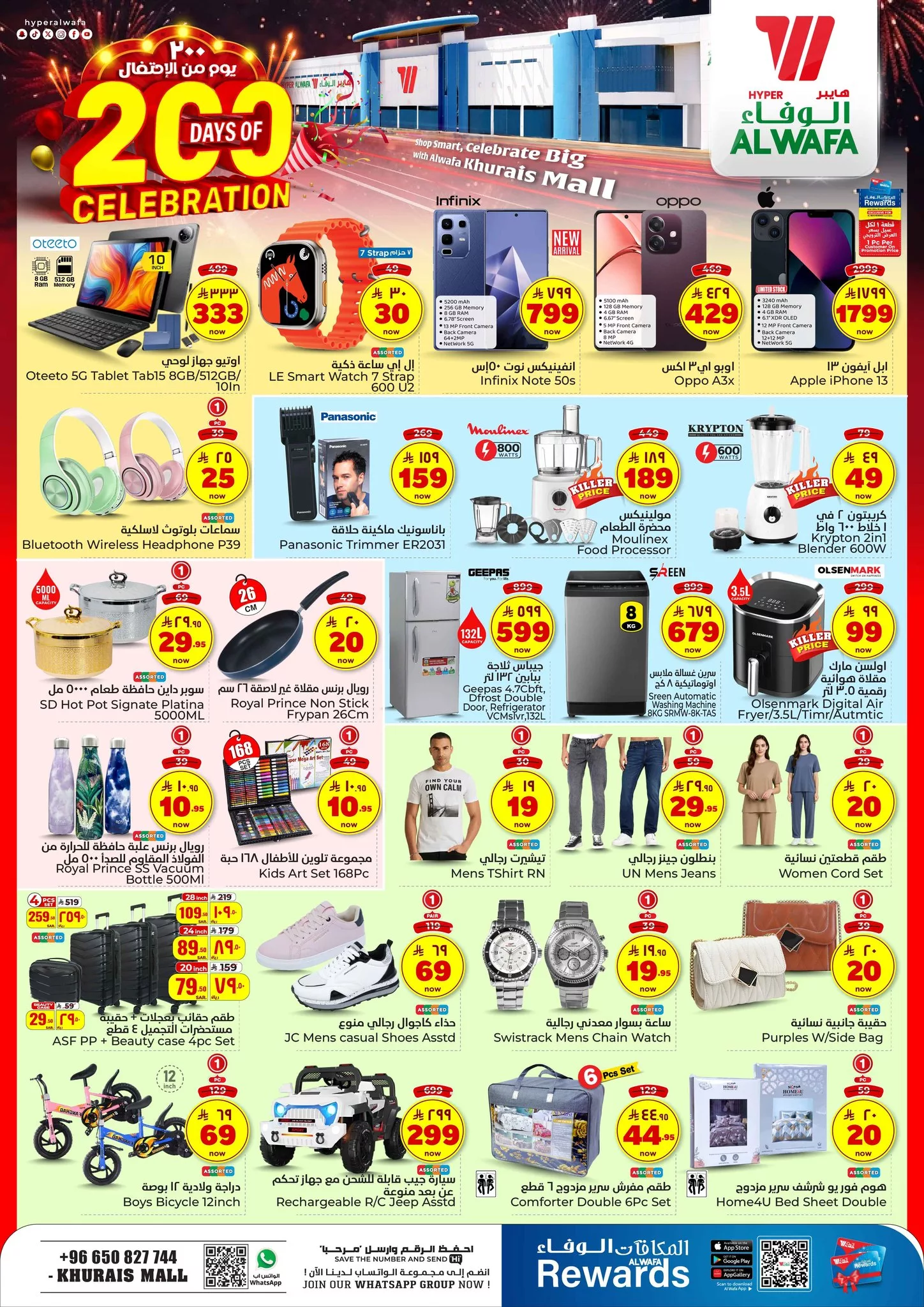 عروض الوفاء هايبر ماركت صفحة واحدة الخميس 1 مايو 2025 لمدة 3 ايام 3 494539911 658472980426186 8881187179616506473 n - عروض الوفاء هايبر ماركت صفحة واحدة الخميس 1 مايو 2025 لمدة 3 ايام