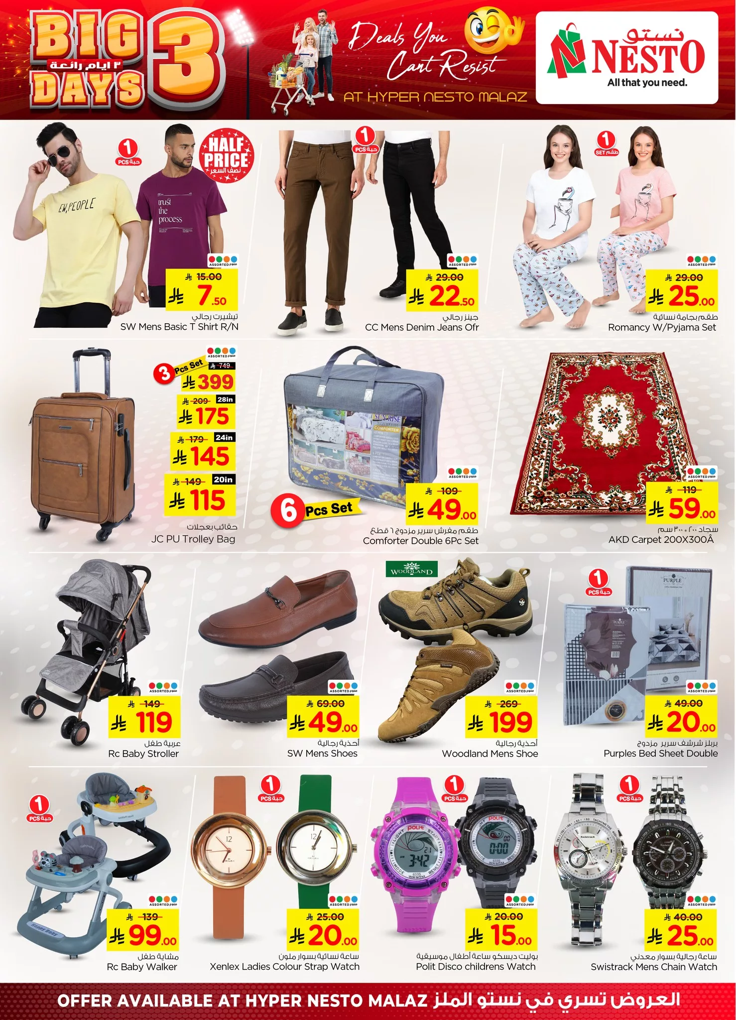 494568755 1144804860784599 7290347772716250570 n - عروض نستو الملز صفحة واحدة الخميس 1/5/2025 لمدة 3 ايام