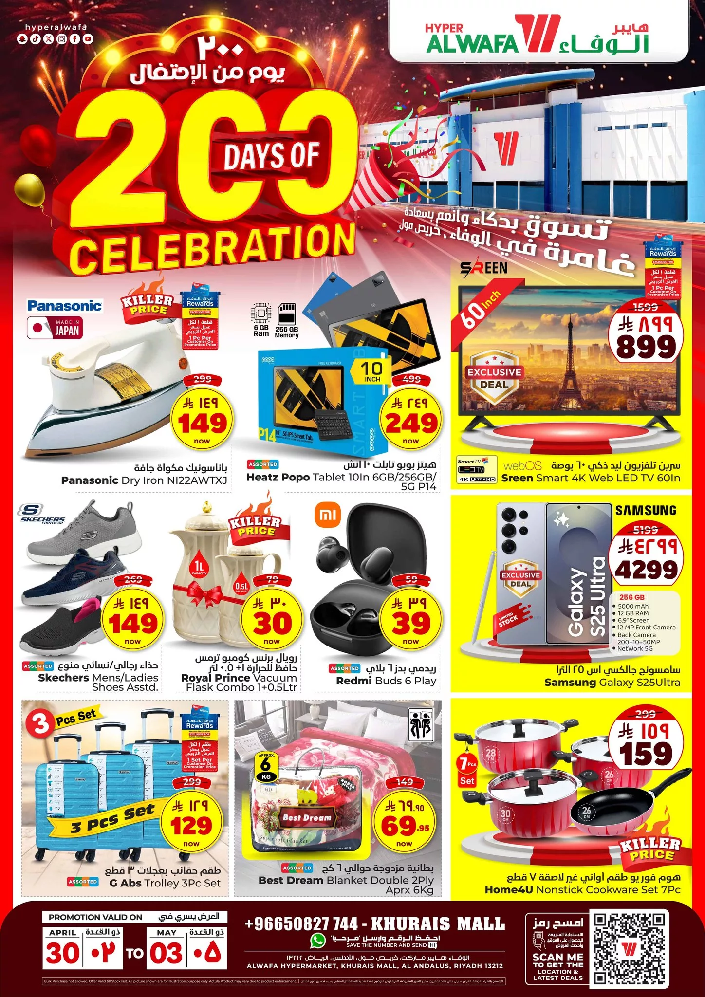 عروض الوفاء هايبر ماركت صفحة واحدة الخميس 1 مايو 2025 لمدة 3 ايام 4 494630593 658472973759520 5668413276879208982 n - عروض الوفاء هايبر ماركت صفحة واحدة الخميس 1 مايو 2025 لمدة 3 ايام