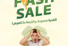 494633534 18500475205065535 4121265626005991678 n - لا تفوت عروض فلاش من اسواق الراية – خصومات كبرى على المنتجات الأساسية من 1 إلى 6 مايو 2025