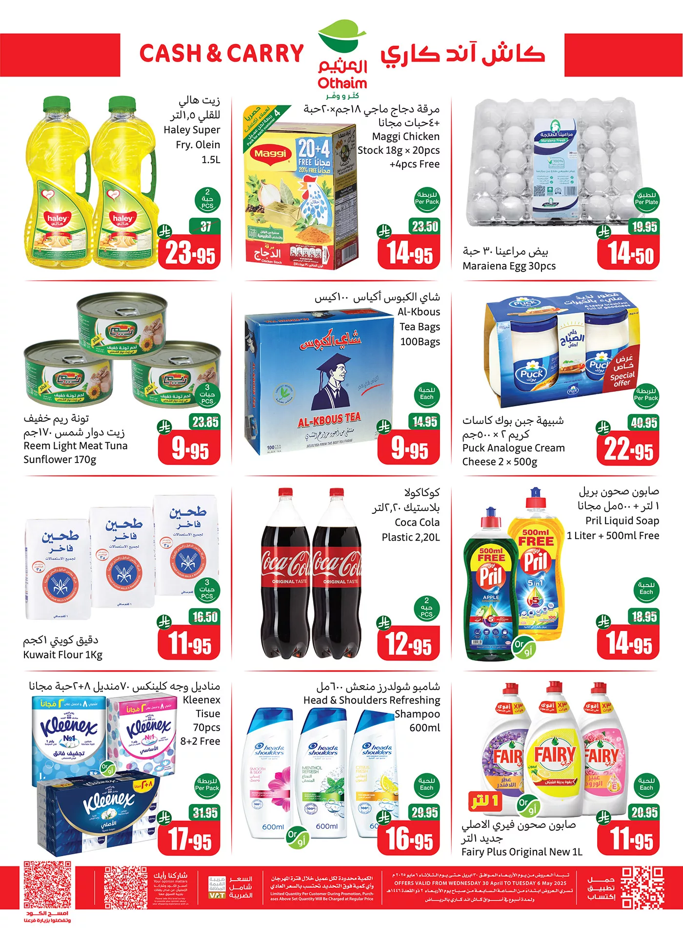 494649541 1086621956831718 1334913263524634845 n - عروض العثيم الاسبوعية الخميس 1/5/2025 كاش اند كاري