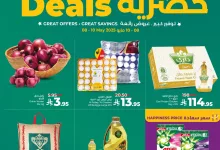 494694690 1137715481728062 7666359403587579100 n - عروض لولو جدة صفحة واحدة الخميس 8/5/2025 لمدة 3 ايام