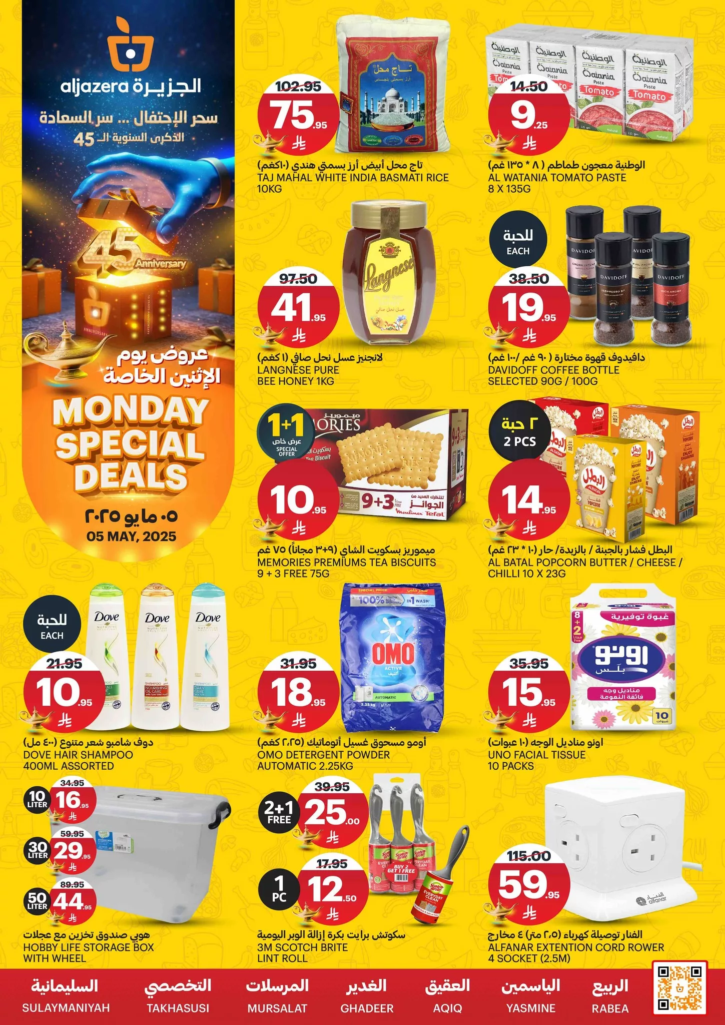 عروض اسواق الجزيرة الطازج صفحة واحدة الاثنين 5/5/2025 اليوم فقط 1 494701235 1113655734141494 7515918535947952923 n - عروض اسواق الجزيرة الطازج صفحة واحدة الاثنين 5/5/2025 اليوم فقط