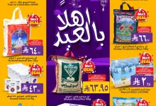 494704467 1110695101084970 5433071938502081904 n - عروض وي وان شوبينج صفحة واحدة الخميس 29-5-2025 لمدة يومان | اهلا بالعيد