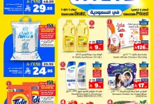 494716994 663802079893276 133587569898326256 n - عروض الوفاء هايبر ماركت الاسبوعية الاربعاء 7 مايو 2025 | تخفيضات ضخمة