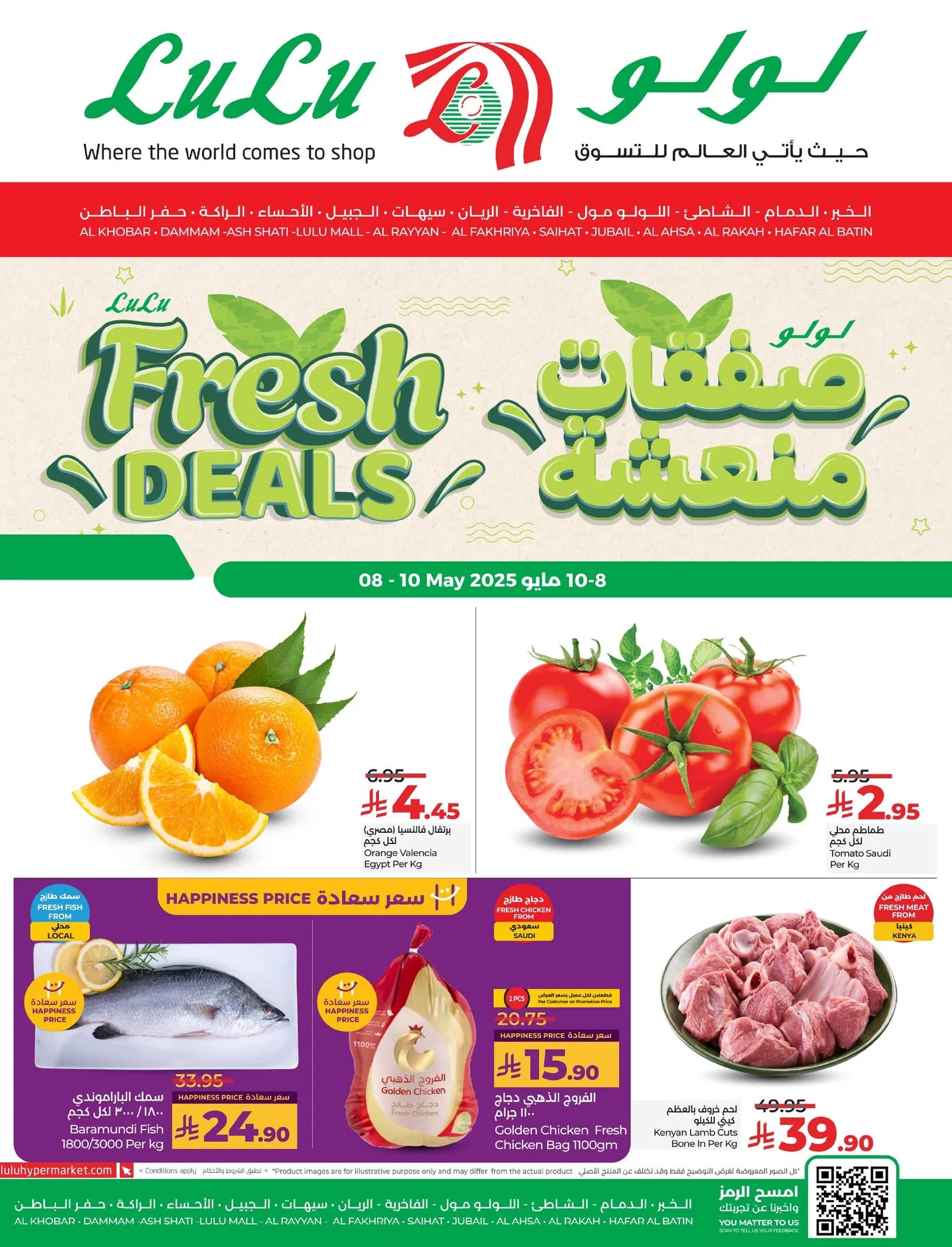 494737804 1113550414149870 6836530819638687088 n - عروض لولو المنطقة الشرقية صفحة واحدة الخمس 8 مايو 2025 لمدة 3 ايام