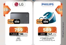 494738304 1113923604098446 3226300646870379895 n - عروض الصندوق الاسود علي الاجهزة الكهربائية حتي الاربعاء 7/5/2025 كل ما زدت وفرت