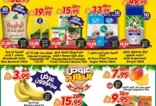 494771061 738863608463554 5288900415004949560 n - عروض الدكان جدة الطازج الخميس 1-5-2025 اليوم فقط