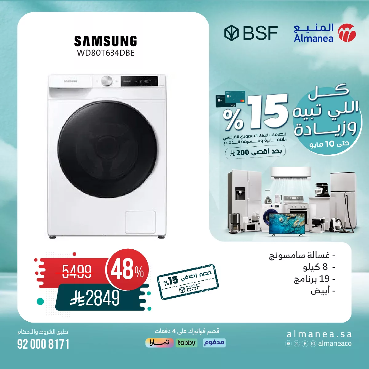 494776176 1021200913452219 3753712487921845380 n - عروض المنيع علي الغسالات مع خصم 15% لبطاقات البنك السعودي الفرنسي الأئتمانية