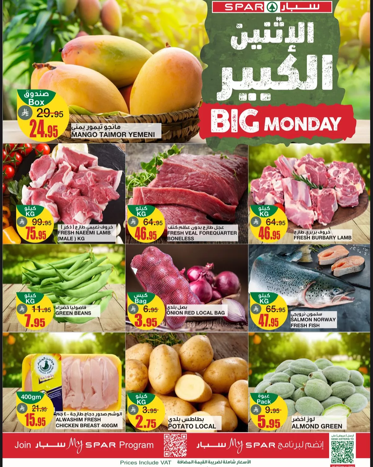 عروض سبار السعودية الطازج الاثنين 7 ذو القعدة 1446هـ اليوم فقط 1 494789384 18386841226141881 7446818498838384154 n - عروض سبار السعودية الطازج الاثنين 7 ذو القعدة 1446هـ اليوم فقط