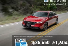 494848318 18361485592178549 7832006610124790769 n - عروض هوندا السعودية علي موديلات متنوعة بأقل قسط شهري و مميزات مختلفة