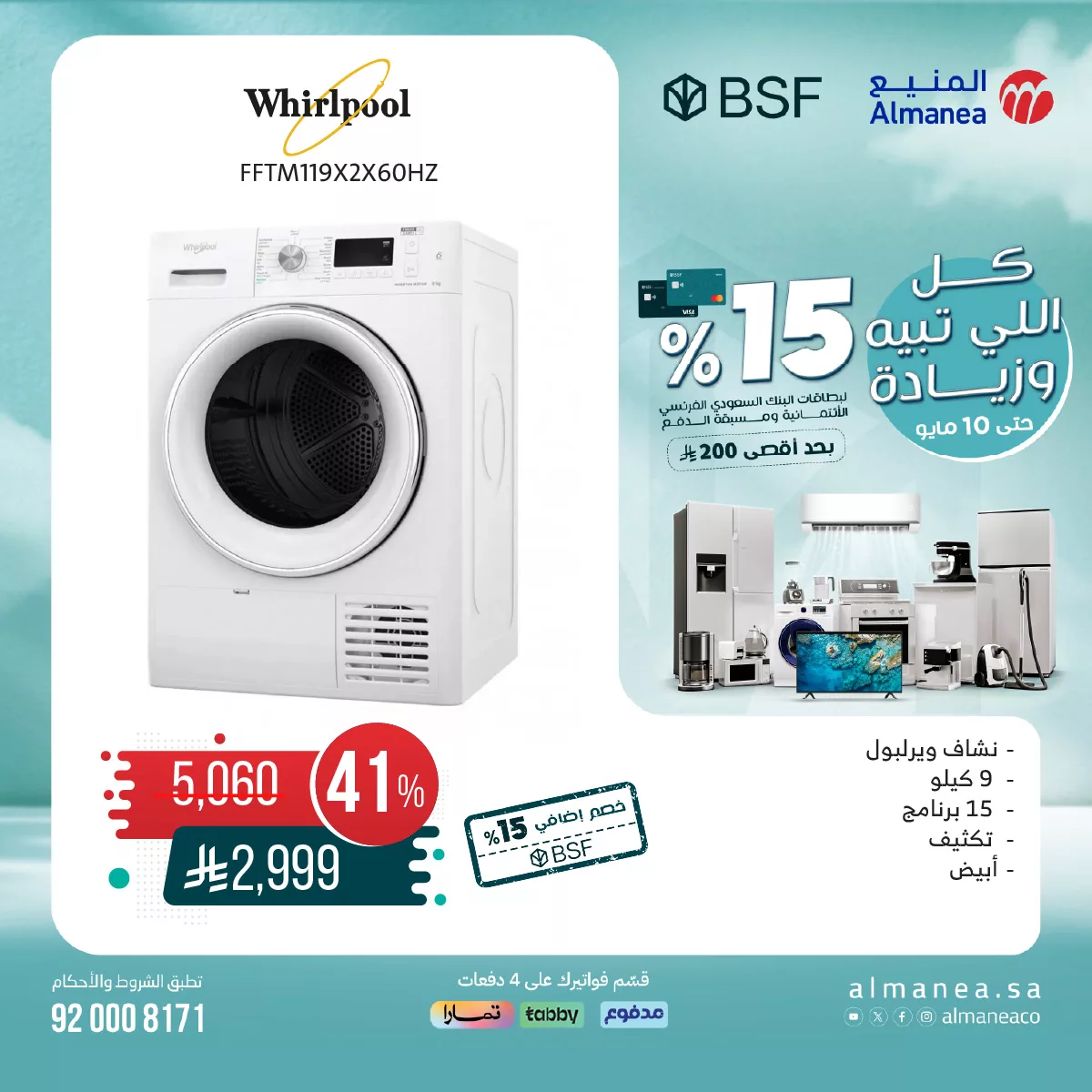 494864831 1021200926785551 2060361121264560787 n - عروض المنيع علي الغسالات مع خصم 15% لبطاقات البنك السعودي الفرنسي الأئتمانية