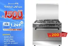 494917881 697450546381766 2741189721209147996 n - عروض تمكين السعودية صفحة واحدة علي الاجهزة الكهربائية - جدد منزل بأقل تكلفة