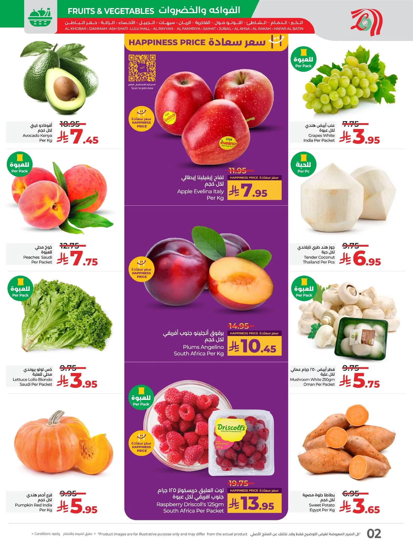 494930788 1113550444149867 199733961911315004 n - عروض لولو المنطقة الشرقية صفحة واحدة الخمس 8 مايو 2025 لمدة 3 ايام