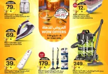 495014631 1116220963884971 1622851256229960684 n - عروض اسواق الجزيرة الويكند الجمعة 9-5-2025 لمدة 3 ايام