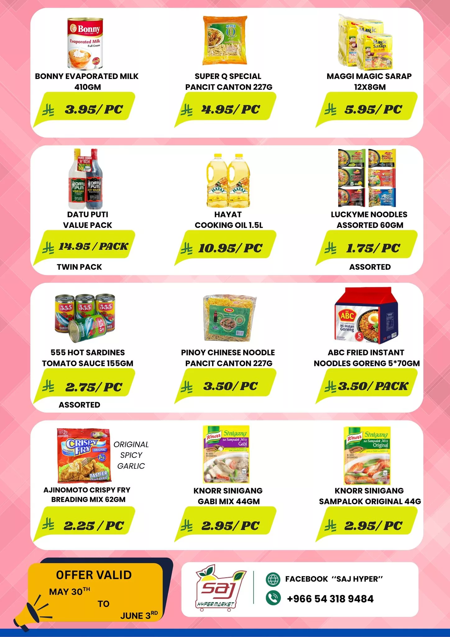 495017908 1328502272311206 876582648277899199 n - عروض أسواق شموخ الجزيرة SAJ HYPER في الرياض – من 30 مايو حتى 3 يونيو 2025