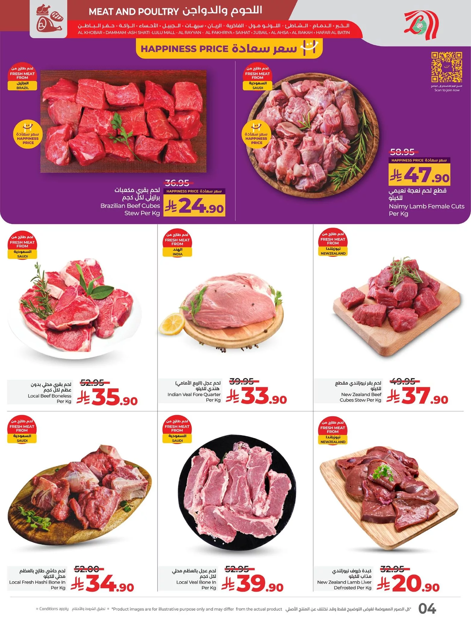 عروض لولو الدمام صفحة واحدة الخميس 8/5/2025 | اقل الاسعار لمدة 3 ايام 4 495081466 708245318221410 6893794527499841547 n - عروض لولو الدمام صفحة واحدة الخميس 8/5/2025 | اقل الاسعار لمدة 3 ايام