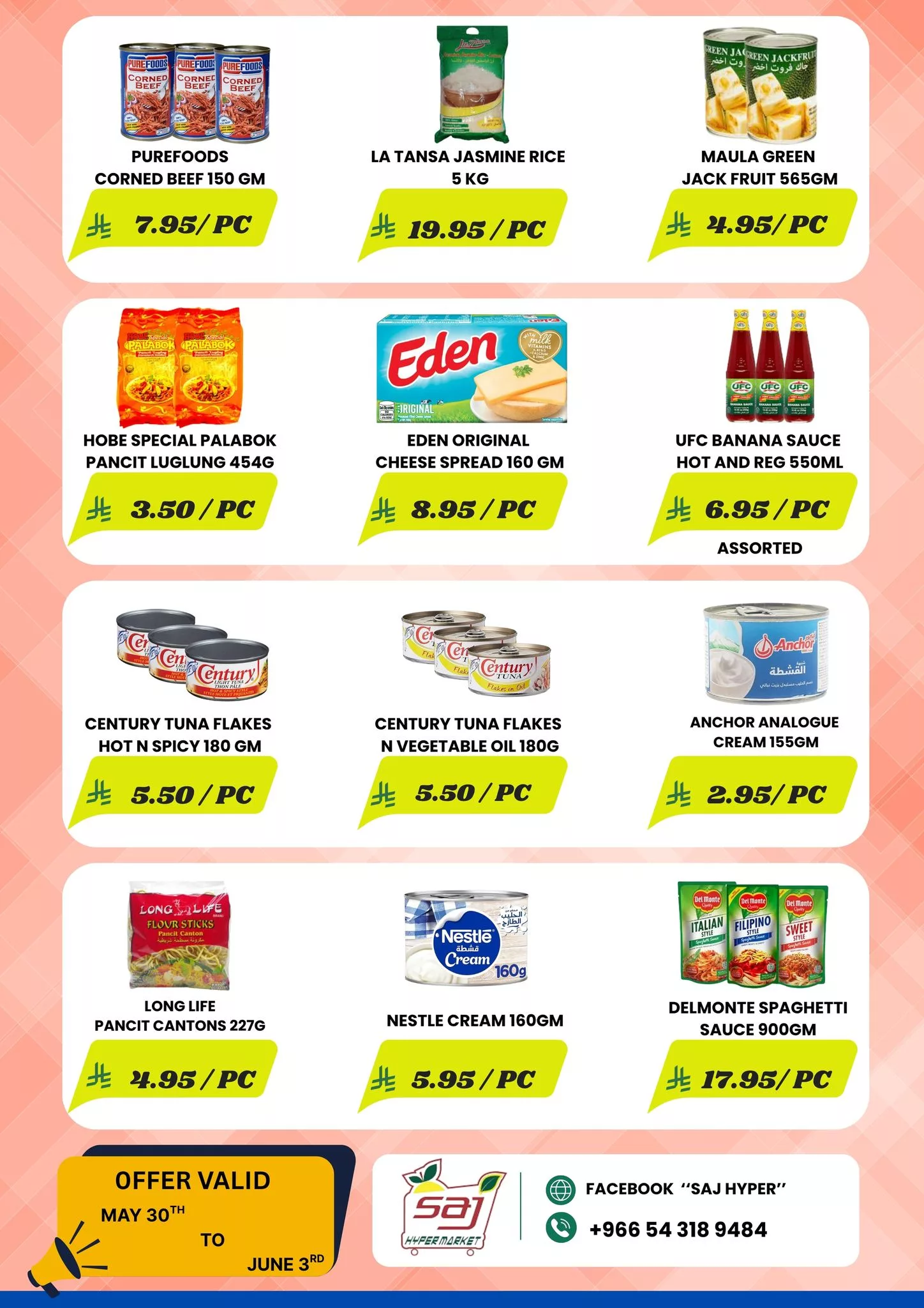 495151169 1328502278977872 6253733882057229002 n - عروض أسواق شموخ الجزيرة SAJ HYPER في الرياض – من 30 مايو حتى 3 يونيو 2025