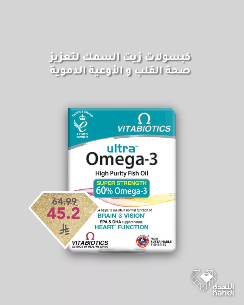 عروض النهدي لتعزيز صحة القلب - خصومات تصل إلى 60% 4 495159657 1123353709826803 9176918894206879990 n - عروض النهدي لتعزيز صحة القلب - خصومات تصل إلى 60%