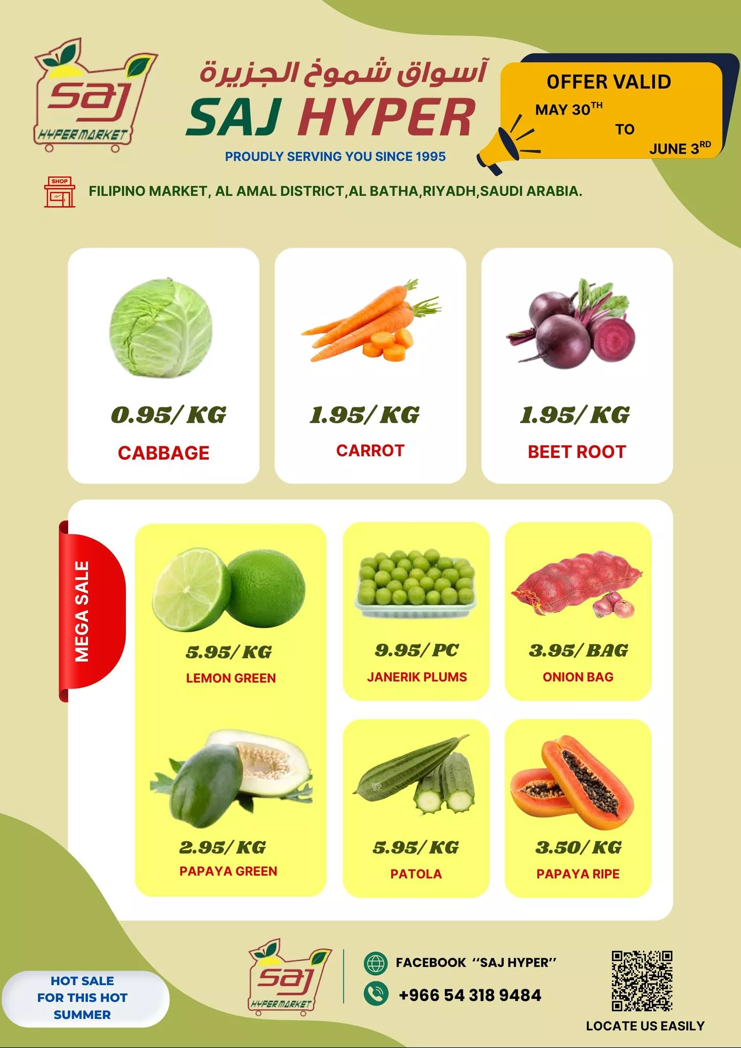 495169915 1328501098977990 8827173078883591403 n - عروض أسواق شموخ الجزيرة SAJ HYPER في الرياض – من 30 مايو حتى 3 يونيو 2025