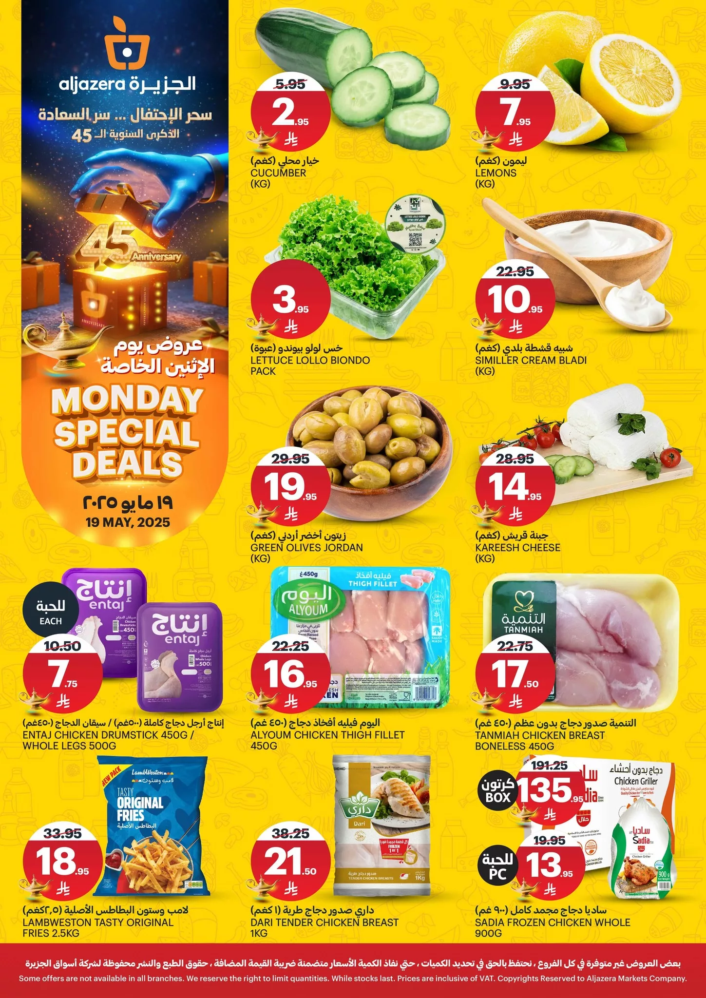 495185483 1124061913100876 3528201621846795144 n - عروض اسواق الجزيرة الطازج صفحة واحدة الاثنين 19/5/2025 اليوم فقط