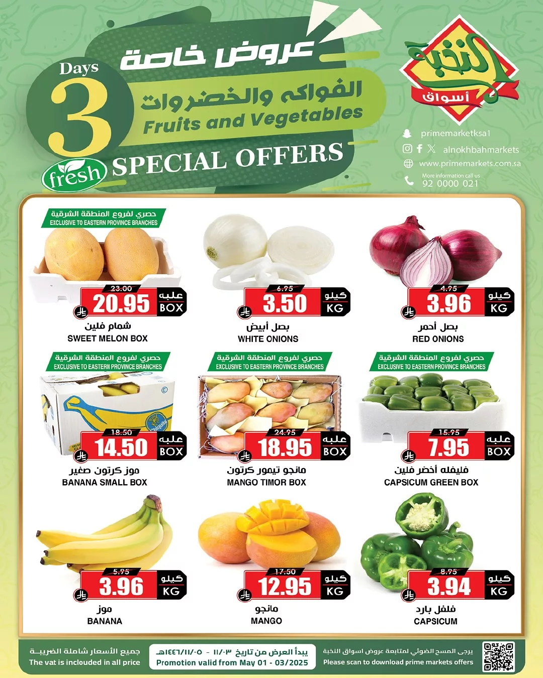 495202920 18401352421100094 7109523423996099532 n 229668085 - عروض اسواق النخبة الويكند الخميس 1-5-2025 لمدة 3 ايام