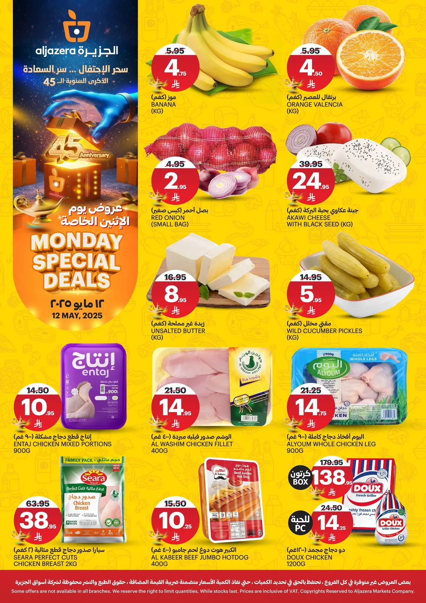 495217005 1118740853632982 7278980989946202033 n - عروض اسواق الجزيرة الطازج صفحة واحدة الاثنين 12-5-2025 اليوم فقط