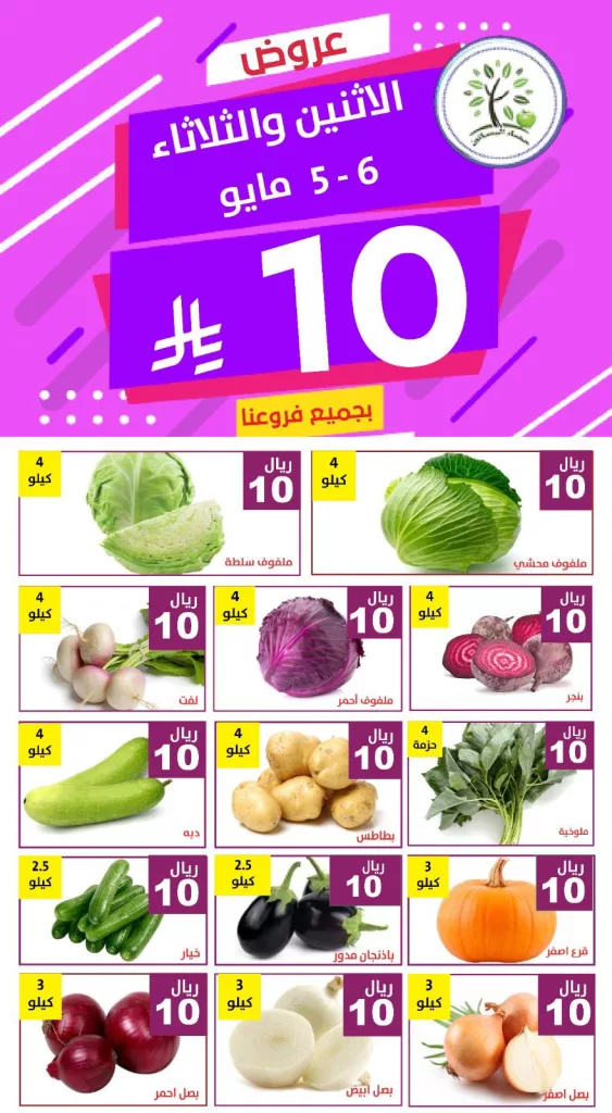 495309896 1017832927122062 2907154225574645544 n - عروض مؤسسة حصاد البساتين الطازج الاثنين 5/5/2025 لمدة يومان
