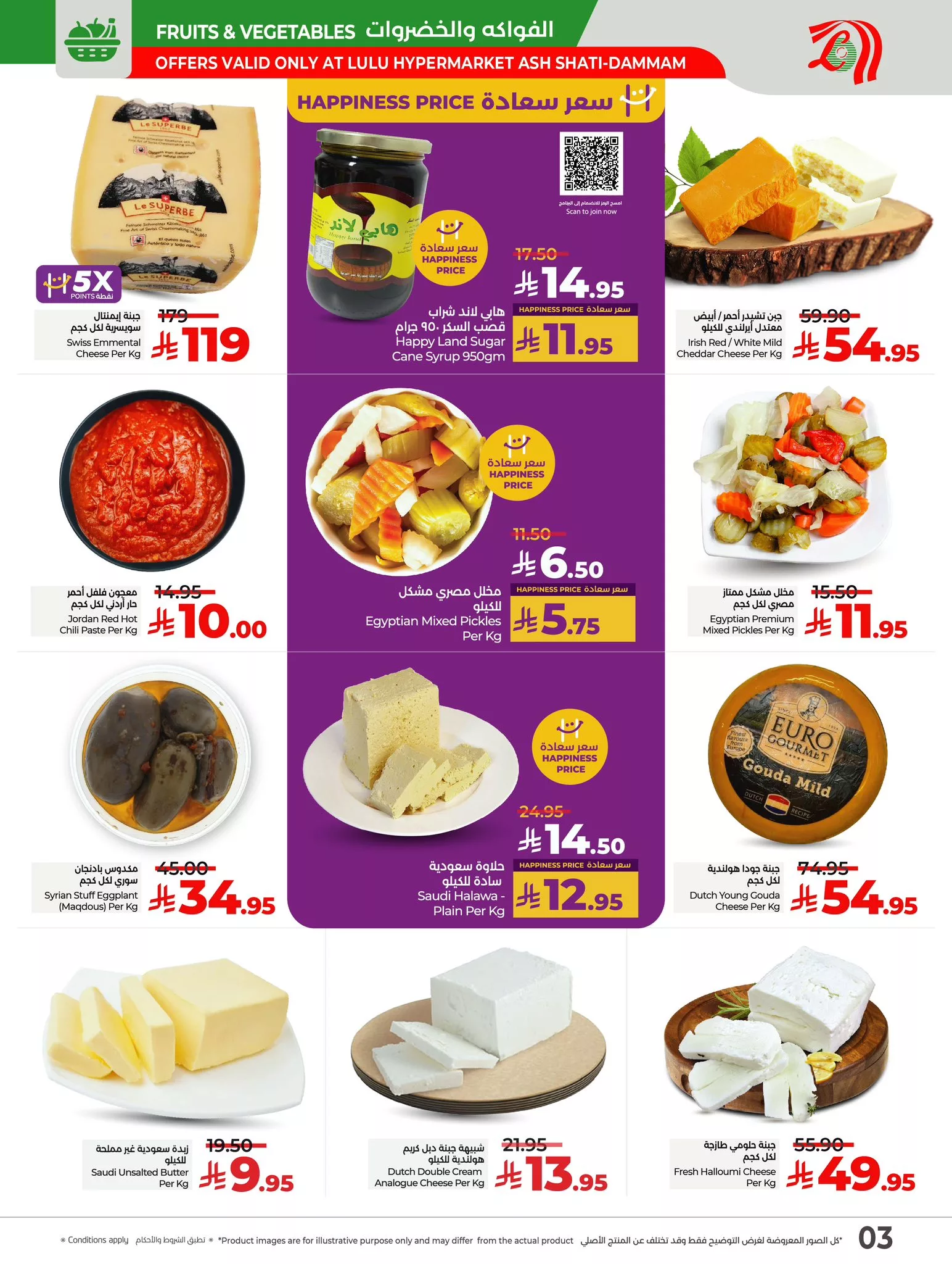 495315746 1005421805071157 6844366187341786397 n - عروض لولو الدمام صفحة واحدة الخميس 8 مايو 2025 | لمدة 3 ايام